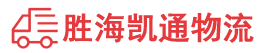 潮州到宜章县物流公司